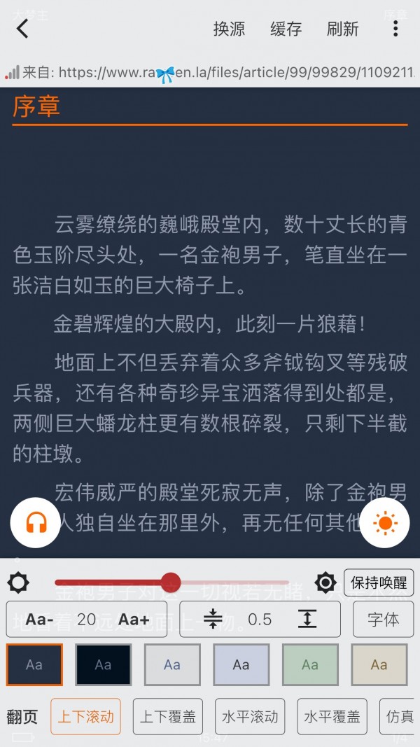 大力追书手机软件app截图