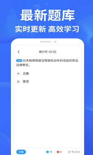 考驾照一点通手机软件app截图