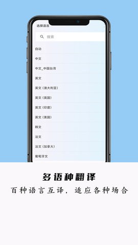 全能极速翻译手机软件app截图