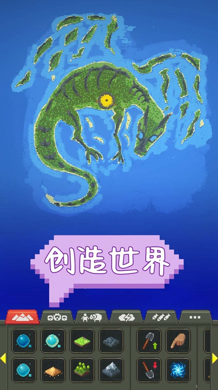 沙盒建设世界免广告下载手游app截图