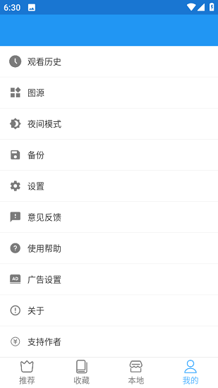 芝士漫画app下载手机软件app截图