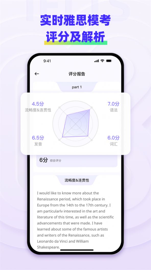 快练英语手机软件app截图