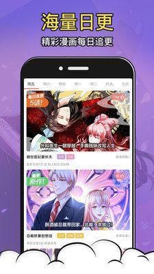 酒窝漫画app免费下载手机软件app截图