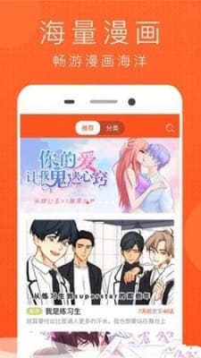 幻想岛漫画2024软件下载手机软件app截图