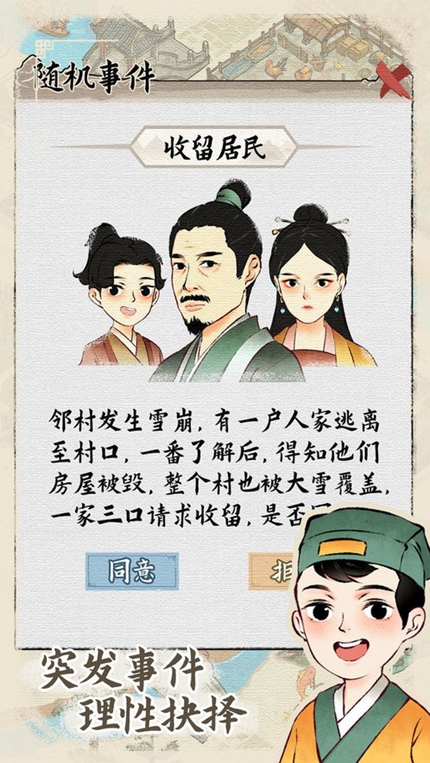 水乡芳华录免广告手游app截图