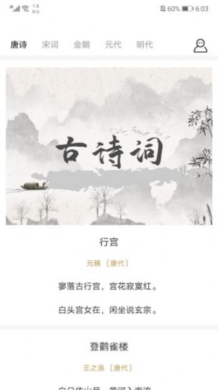 海棠文阁小说官方版下载手机软件app截图