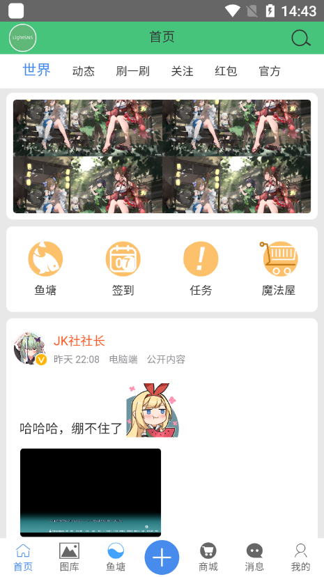 萌啊动漫手机软件app截图