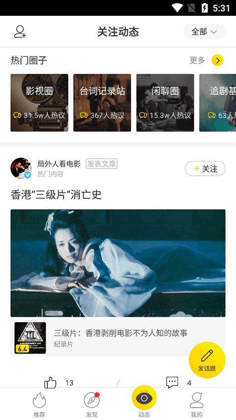 美剧星球app官方版下载最新版手机软件app截图
