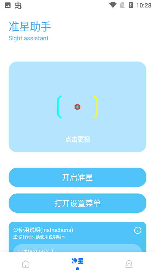 KN画质助手手机软件app截图