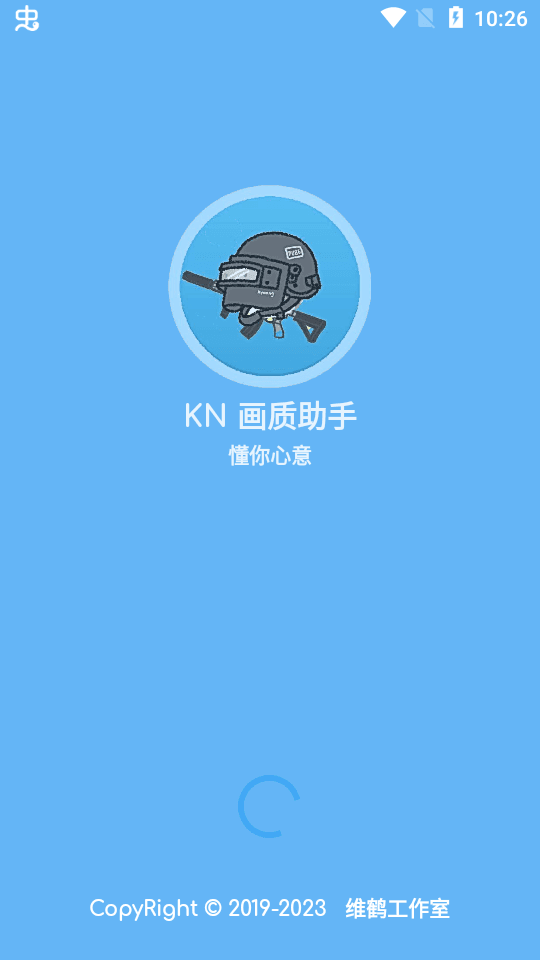 KN画质助手手机软件app截图
