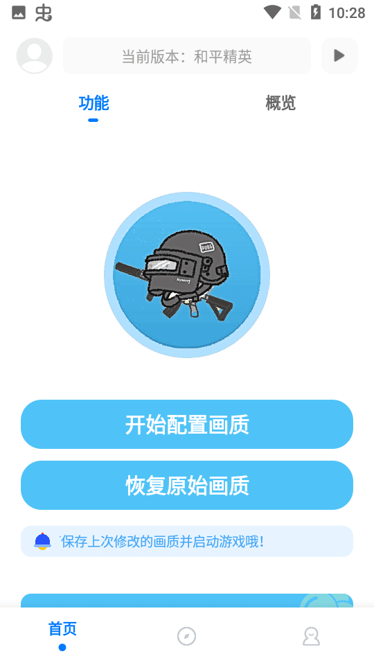 KN画质助手手机软件app截图