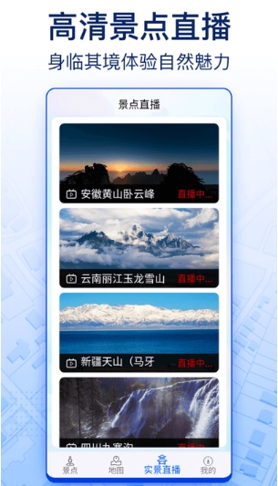 智慧北斗卫星导航手机软件app截图