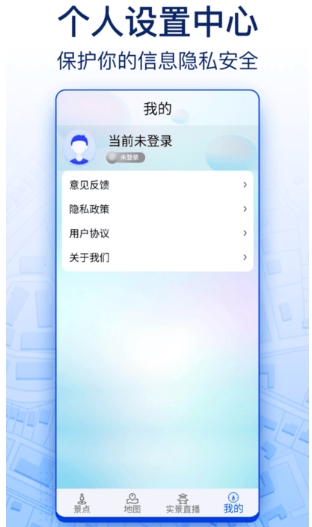 智慧北斗卫星导航手机软件app截图