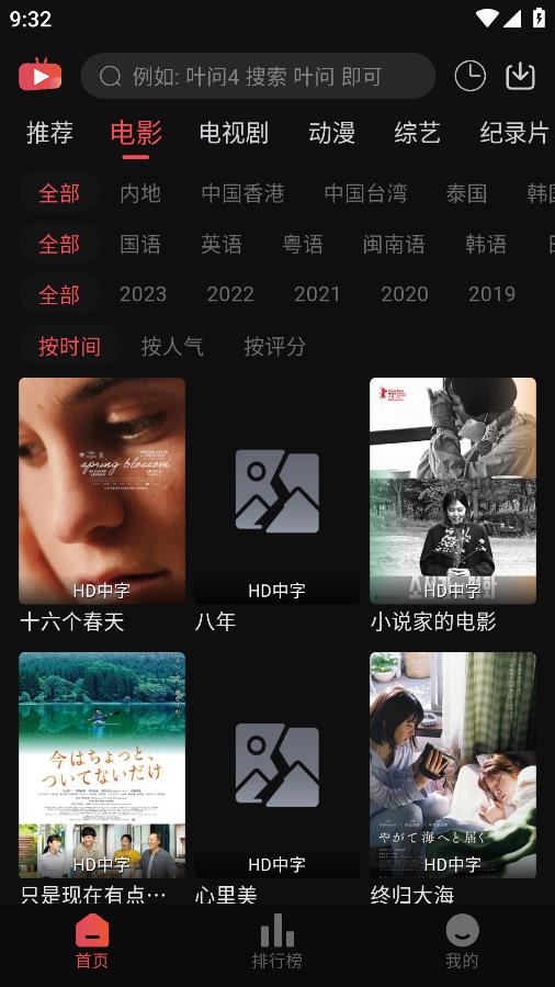小财神影视手机软件app截图