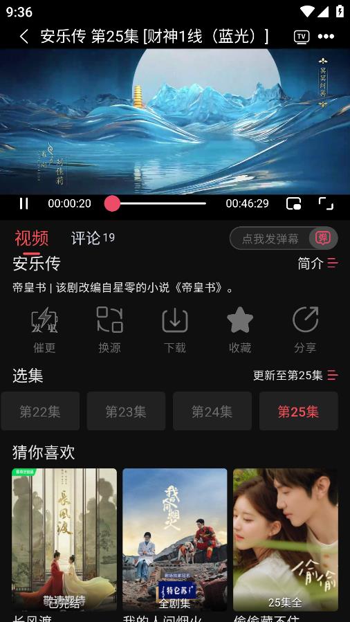 小财神影视手机软件app截图