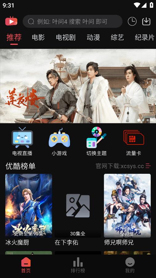 小财神影视手机软件app截图