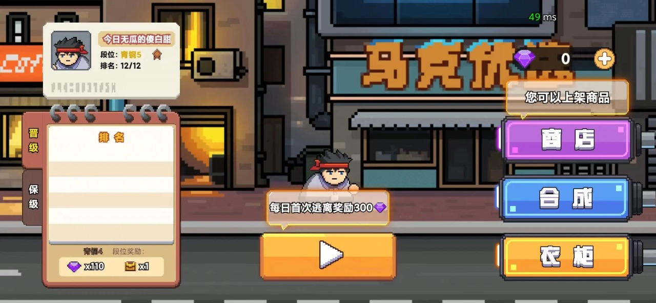 桌面突围手游app截图