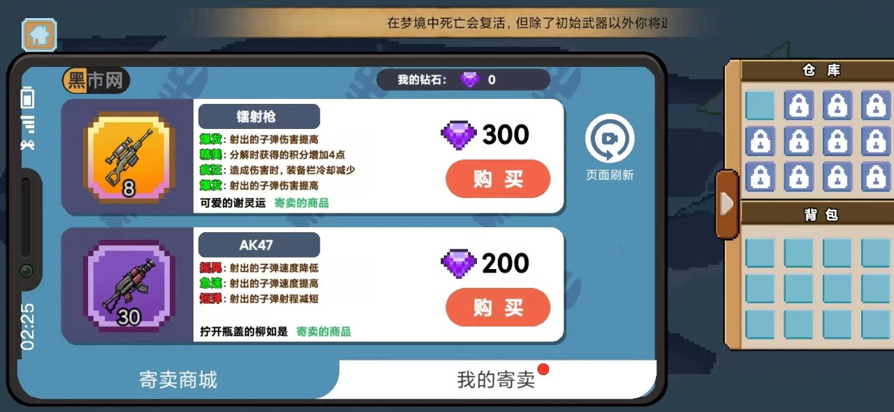 桌面突围手游app截图