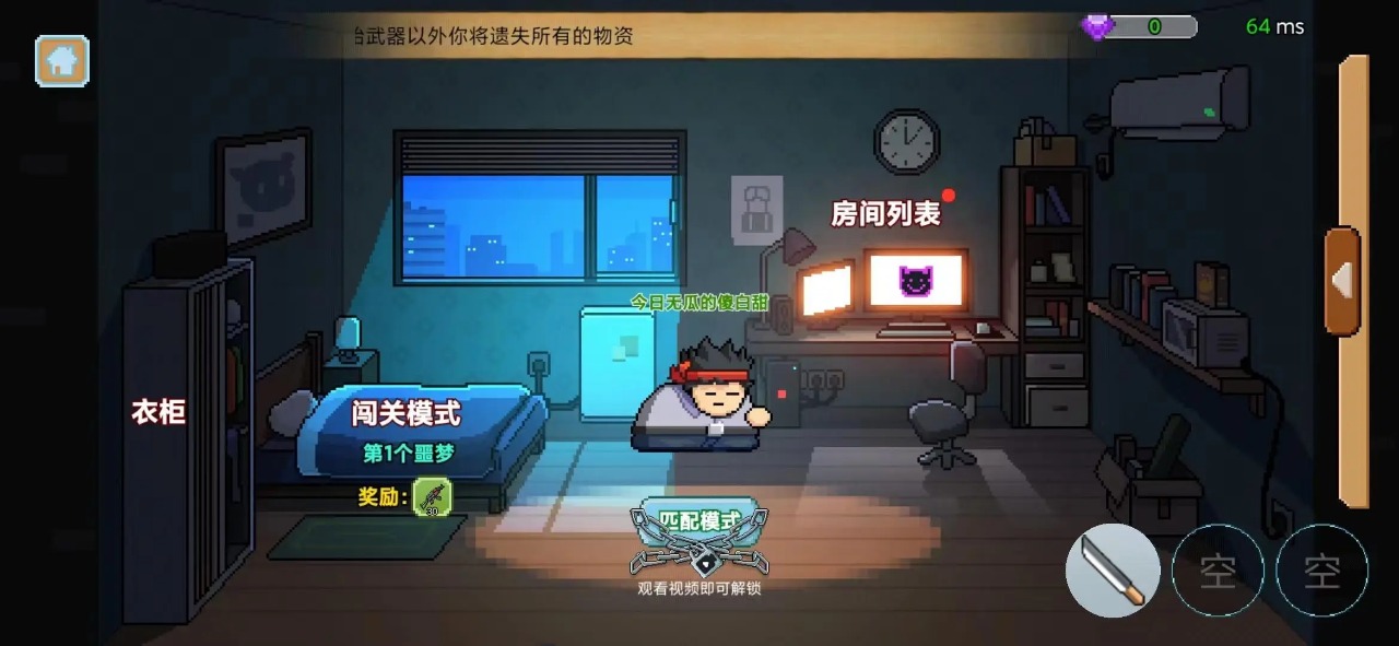 桌面突围手游app截图