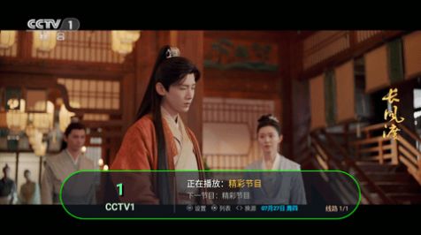 断浪TV最新版手机软件app截图