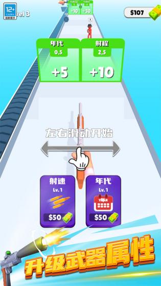 奥姆跑酷2手机版下载手游app截图