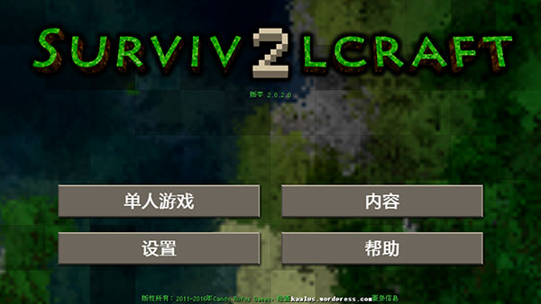 生存战争2官方版下载手游app截图