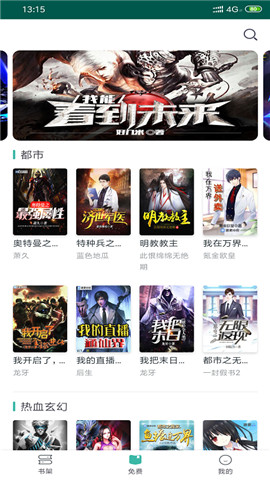 青柠小说免费版下载手机软件app截图