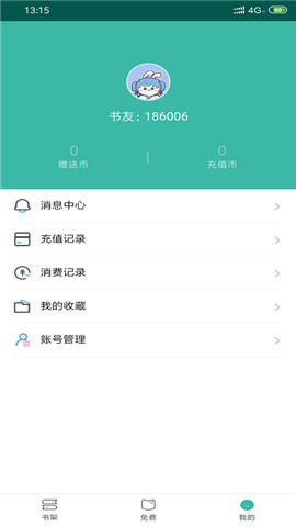青柠小说免费版下载手机软件app截图