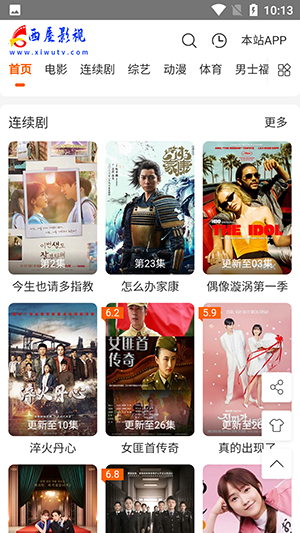 西屋TVAPP手机软件app截图