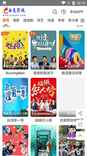 西屋TVAPP手机软件app截图