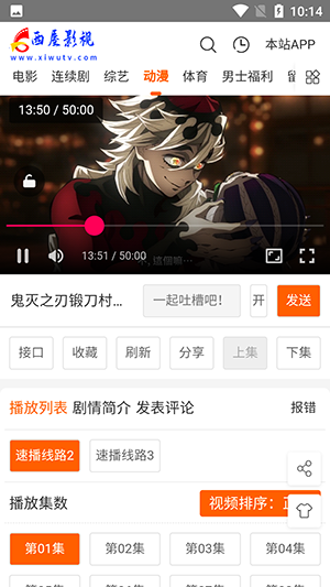 西屋TVAPP手机软件app截图
