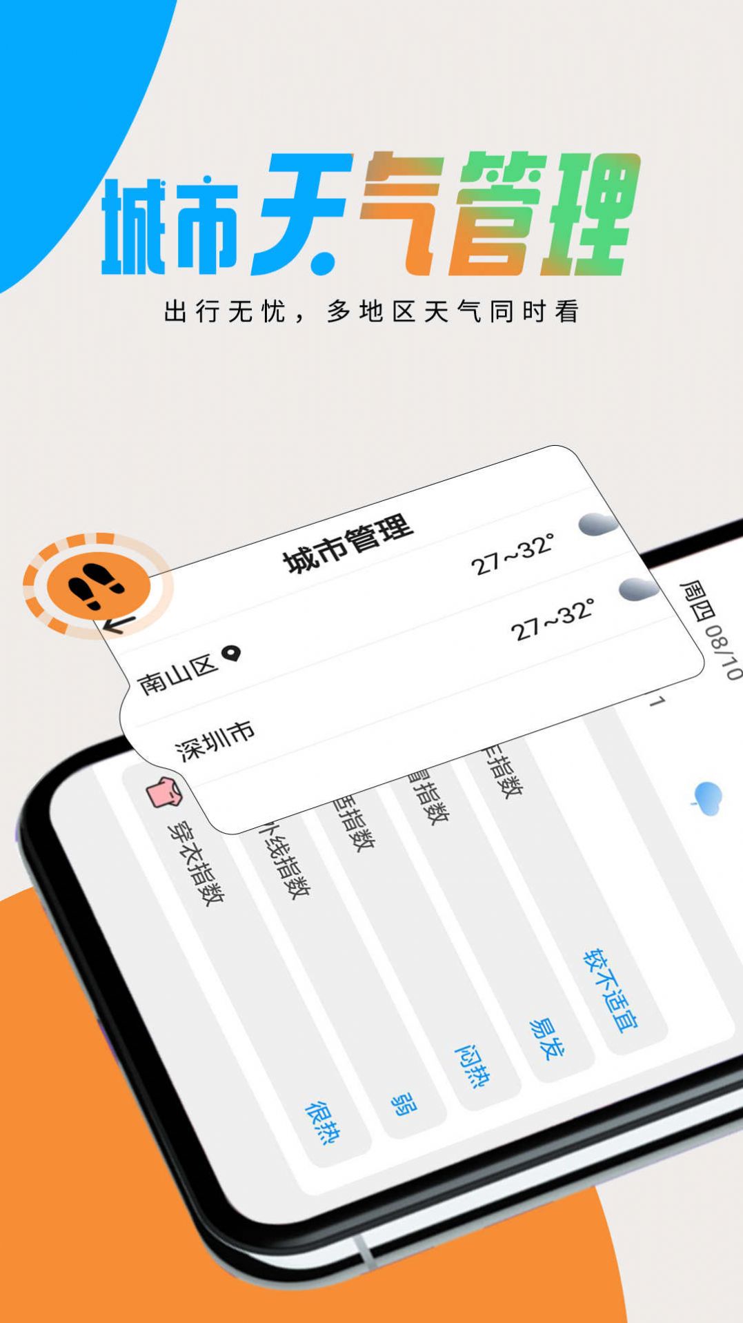 全国天气查手机软件app截图