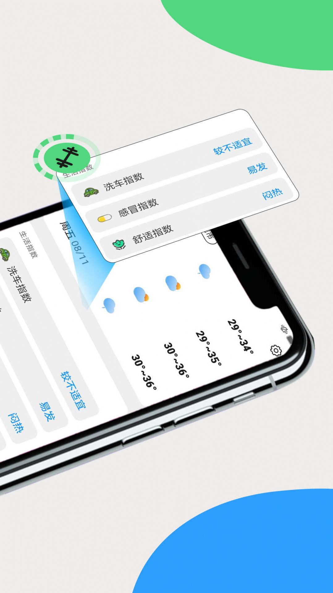 全国天气查手机软件app截图