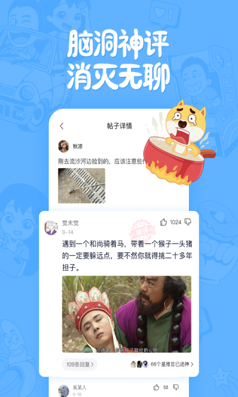 皮皮搞笑去水印手机软件app截图