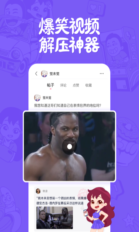 皮皮搞笑去水印手机软件app截图