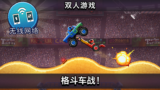 撞头赛车内置菜单下载手游app截图