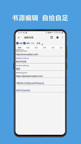 开源阅读书源合集手机软件app截图