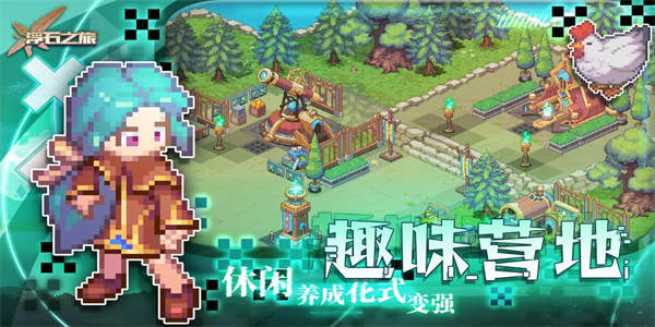 浮石物语官网版手游app截图