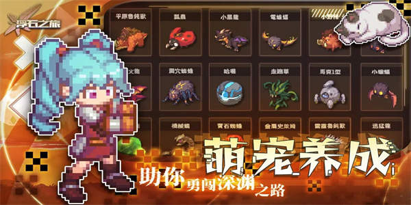 浮石物语官网版手游app截图
