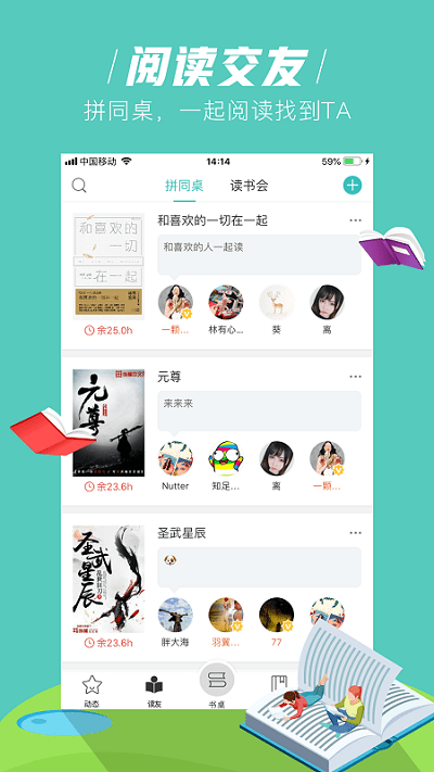 玄青小说官方版下载手机软件app截图