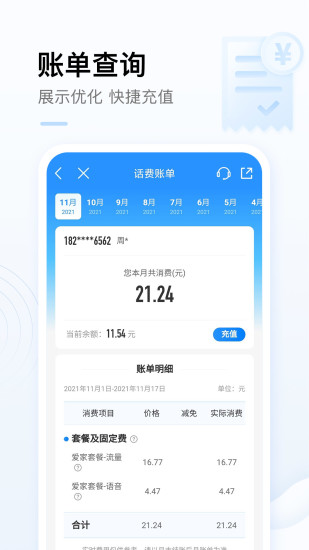 移动app下载安装官方版免费下载手机软件app截图