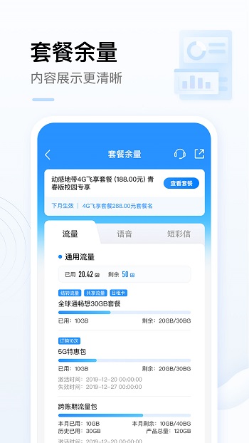 移动app下载安装官方版免费下载手机软件app截图