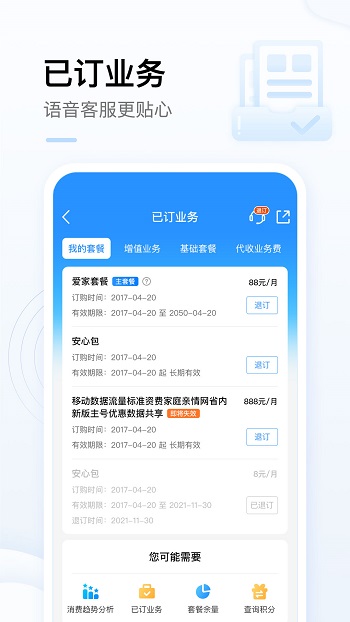 移动app下载安装官方版免费下载手机软件app截图