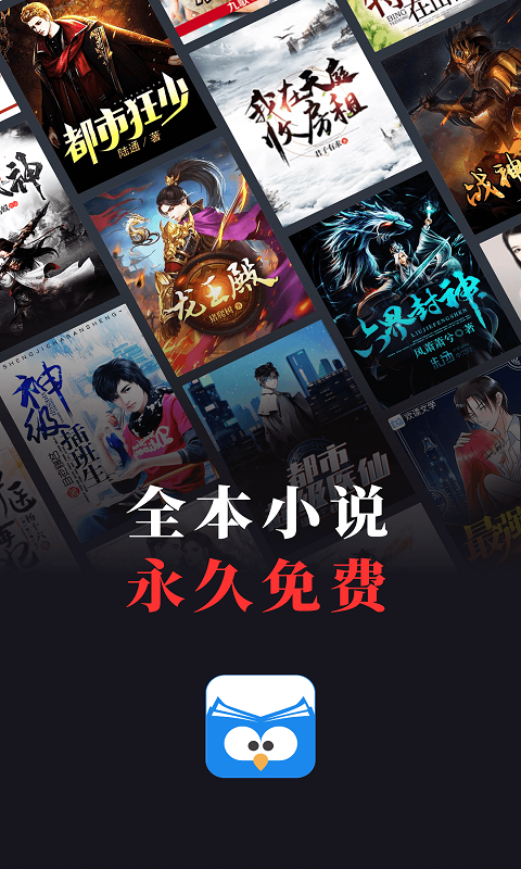 蛮多小说app下载安装手机软件app截图