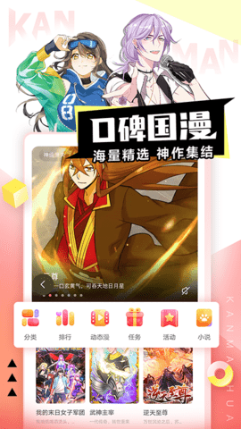 koko漫画app下载手机软件app截图
