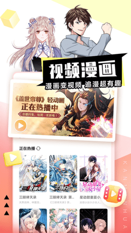 koko漫画app下载手机软件app截图