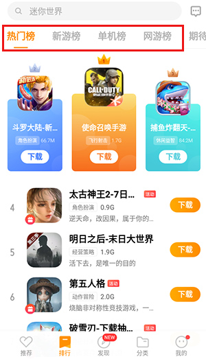 vivo游戏中心官方版正版安装手机软件app截图