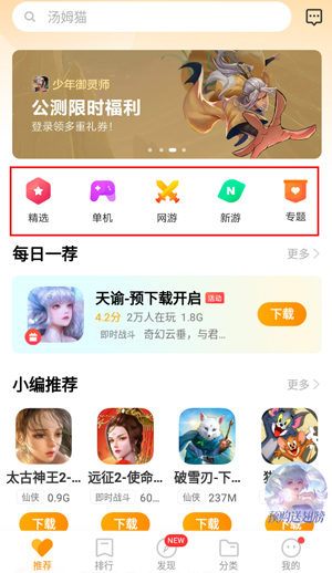 vivo游戏中心官方版正版安装手机软件app截图