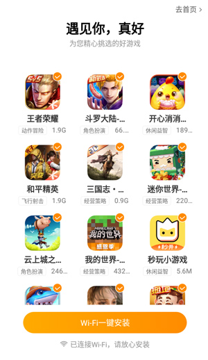 vivo游戏中心官方版正版安装手机软件app截图