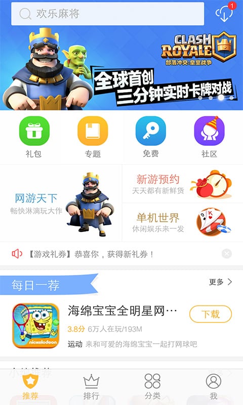 vivo游戏中心官方版正版安装手机软件app截图
